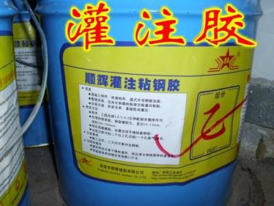 順輝灌注膠