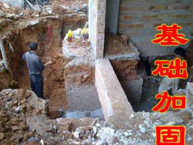 基礎(chǔ)加固