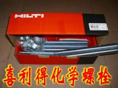 喜利得化學(xué)螺栓